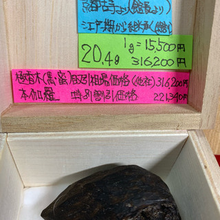逸品特割 京都古寺所蔵 売切価格 天然香木伽羅 蜜(香木 伽羅 沈香)31万円品の画像