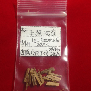 逸品特割 京都古寺所蔵 売切価格 天然香木伽羅 蜜(香木 伽羅 沈香)31万円品の画像