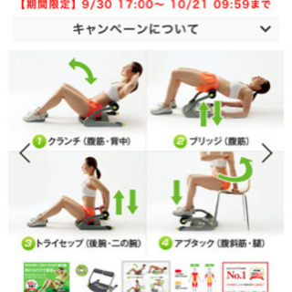 【引き取り限定】ワンダーコアスマート【東京都中野区】の画像