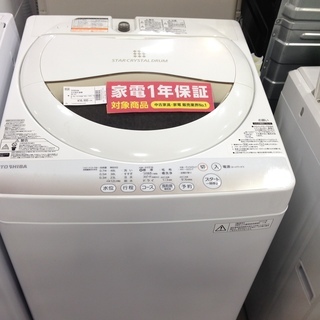 取りに来れる方限定！ 2015年製TOSHIBAの洗濯機です！！