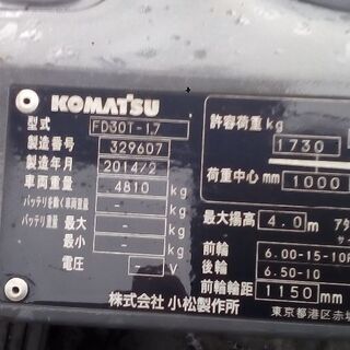 2014年式小松3トンヒンジ付き140万売り