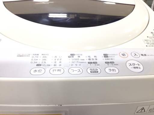 取りに来れる方限定！ 2014年製TOSHIBAの洗濯機です！！