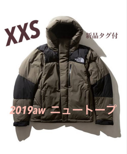 バルトロライトジャケット  ニュートープ&黒 2点セット　新品　タグ付き　XXS