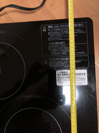 IRISOHYAMA. IHクッキングヒーター