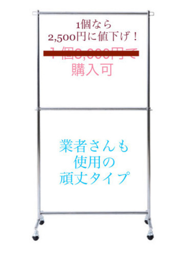【訳あり値下げ】スチールパイプハンガー2段式　幅96cm 耐荷重120kg