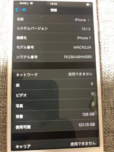 iPhone 7 128G SIMフリー