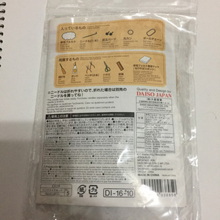 羊毛フェルトキット(リス)の画像