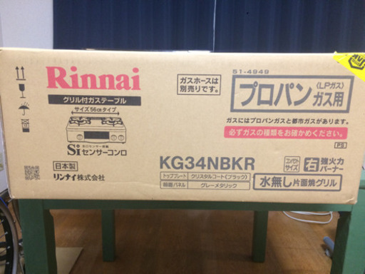 ガスレンジ 電子レンジ 炊飯器 売り