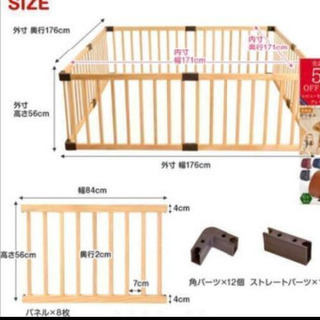 ベビーサークル【中古】の画像