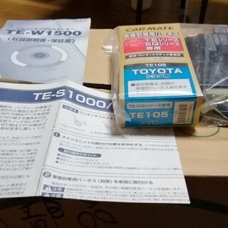 最終値下げ　カーメート　リモコンエンジンスターター　TE-W15...