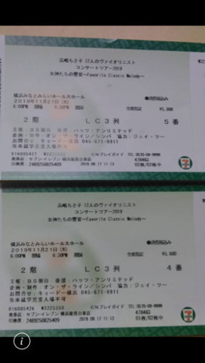 高嶋ちさ子と12人のヴァィオリニストコンサートツアー2019 会場　横浜市