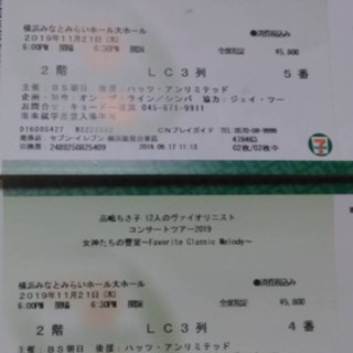 高嶋ちさ子と12人のヴァィオリニストコンサートツアー2019 会...