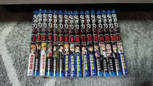 鬼滅の刃 ほぼ全巻