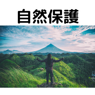【大学生大歓迎】本気で一緒に活動しましょう！ - 豊島区