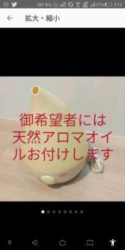 売り切れました★★超音波 アロマ加湿器 SHIZUKU