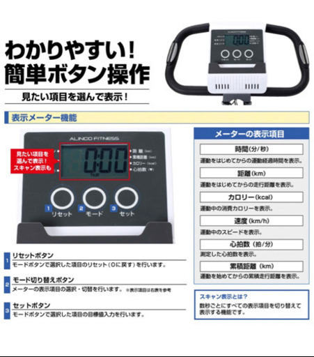 ALINCO(アルインコ) フィットネスバイク エアロバイク