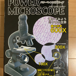 顕微鏡