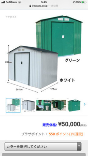中華製新品未使用組立式物置(ホワイト