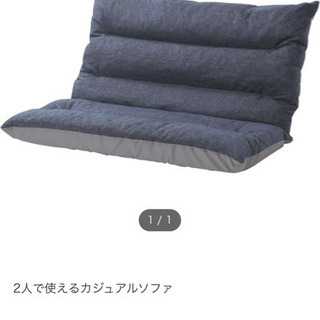 ニトリ　ソファー　ネイビー　ご購入いただきました^_^の画像