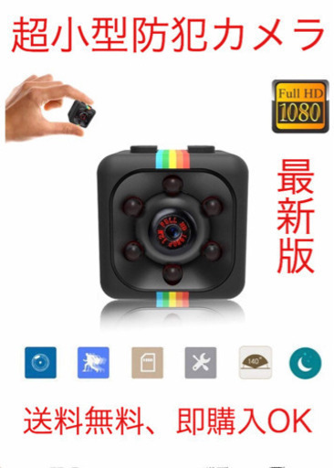 最近版超小型WEBカメラ