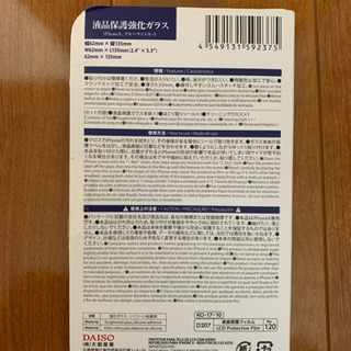iPhone X用ガラスフィルムの画像