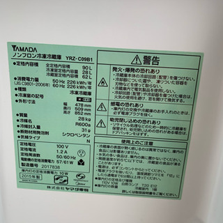 2000円‼️2015年保証付き ノンフロン冷凍冷蔵庫 90L 単身用の画像