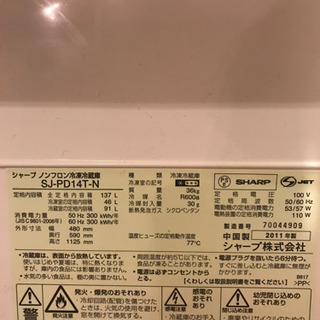 冷蔵庫 SHARP の画像