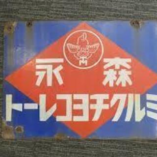 昭和な感じを好むひと - 台東区