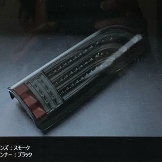 新品・未使用！ HELIOS ヘリオス 200系 ハイエース LED テール スモーク×ブラックの画像