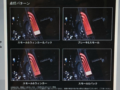 新品・未使用！ HELIOS ヘリオス 200系 ハイエース LED テール スモーク×ブラック