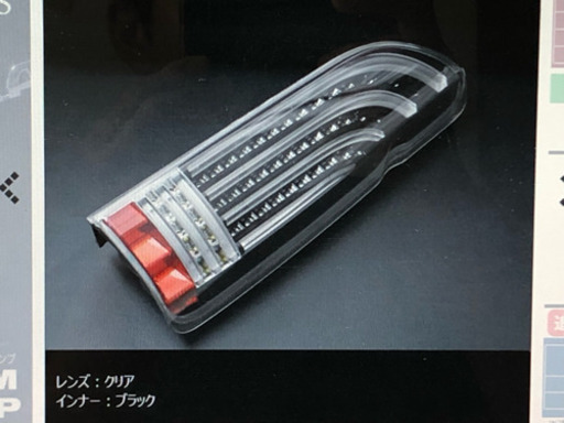 新品・未使用！ HELIOS ヘリオス 200系 ハイエース LED テール クリア×ブラック