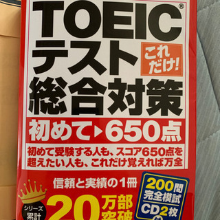 TOEIC問題集 解説付き