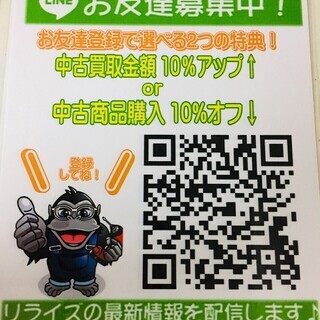 LINEお友達♪新規登録キャンペーン実施中！