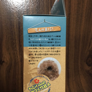 【新品、未使用、未開封‼️】 ちびハムの巣づくり名人🐹🐿🦔の画像