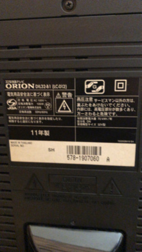 ORION 32型液晶テレビ