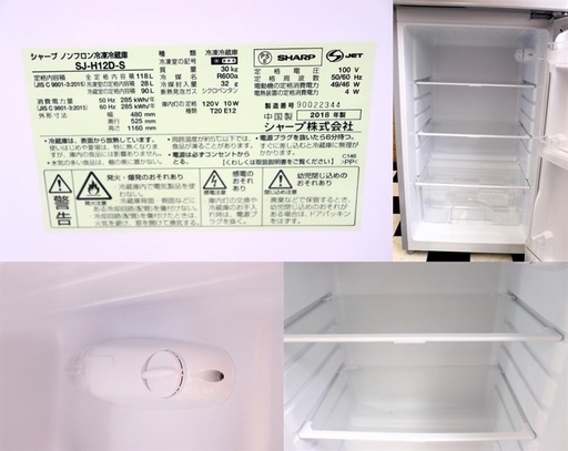 ★ 配達込み　冷蔵庫　SHARP　SJ-H12D-S　2018年製　118L　2ドア　シルバー　単身　右開き　キッチン　