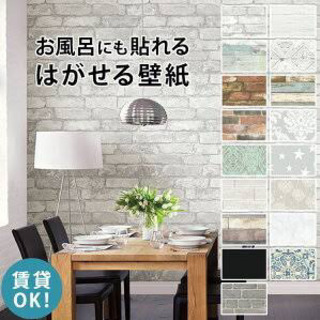 はがせる壁紙