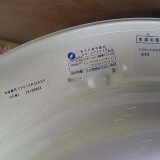 更に値下げしました。DAIKO72ワット蛍光灯照明器具の画像