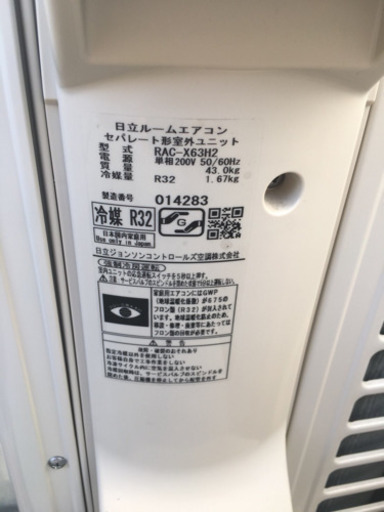 HITACHI 白くまくん 20畳用 エアコン 2019年製 RAS-X63H2