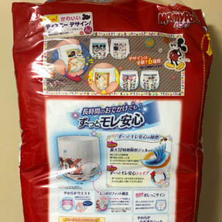 マミーポコ パンツタイプ Lサイズ64枚入り 新品未開封品の画像