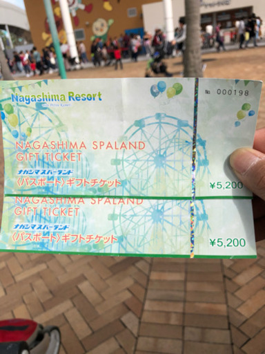 その他 Nagashima Spaland Gift Ticket