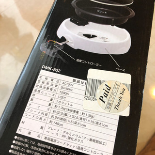 万能ホットプレートの画像