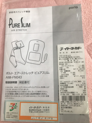 ポルト エアーストレッチピュアスリム/新古品