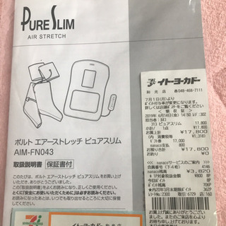 ポルト エアーストレッチピュアスリム/新古品の画像