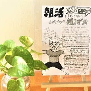 1回わずか500円で始められる朝活！朝一ヨガ&早朝パークヨガおためしください☆の画像