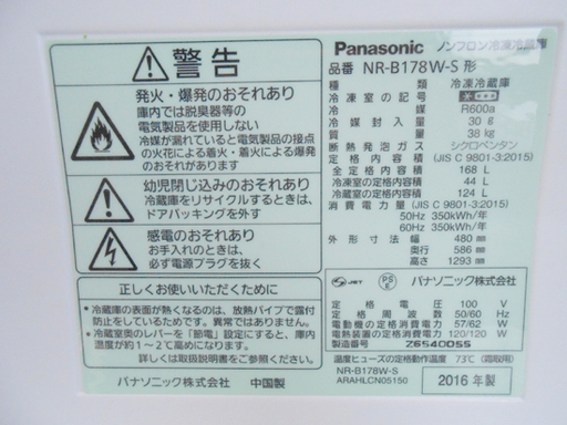 パナソニック 2ドア冷蔵庫 NR-B178W-S シルバー 冷凍冷蔵庫 ノンフロン Panasonic 100Lクラス ☆ PayPa