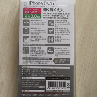 iPhone5s/5用ケース 新品の画像