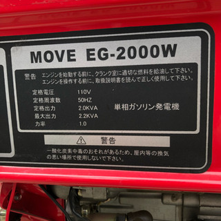 発電機 2000W セル付きの画像