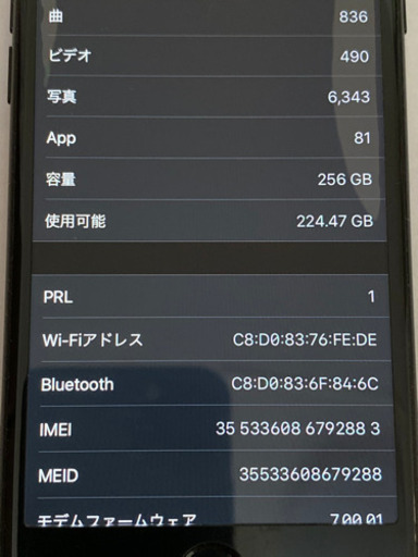 iPhone7 Jet Black 256 GB docomo