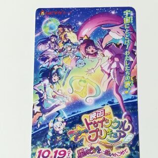 スタートゥインクルプリキュア ムビチケ小人１枚
